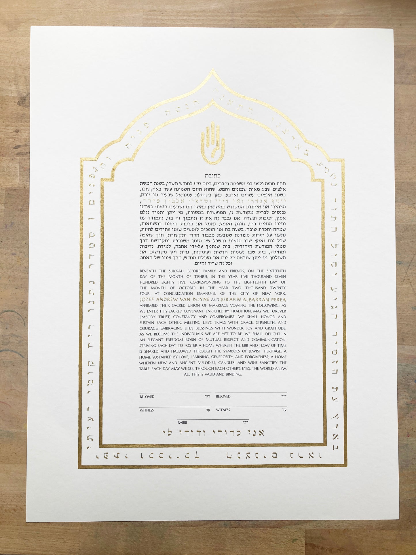 Custom Gold Rim Illuminated Ketubah with gilded Hamsa and gold ink Psalm