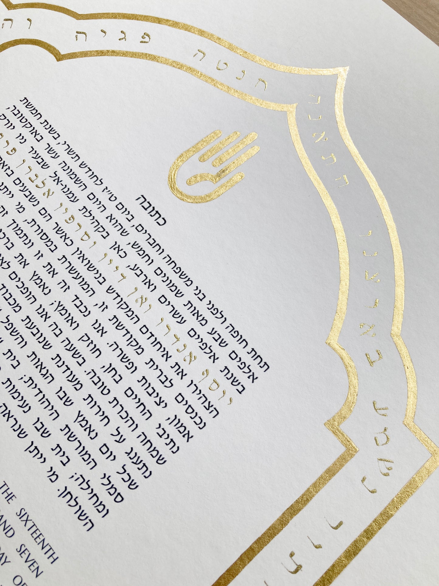 Custom Gold Rim Illuminated Ketubah with gilded Hamsa and gold ink Psalm