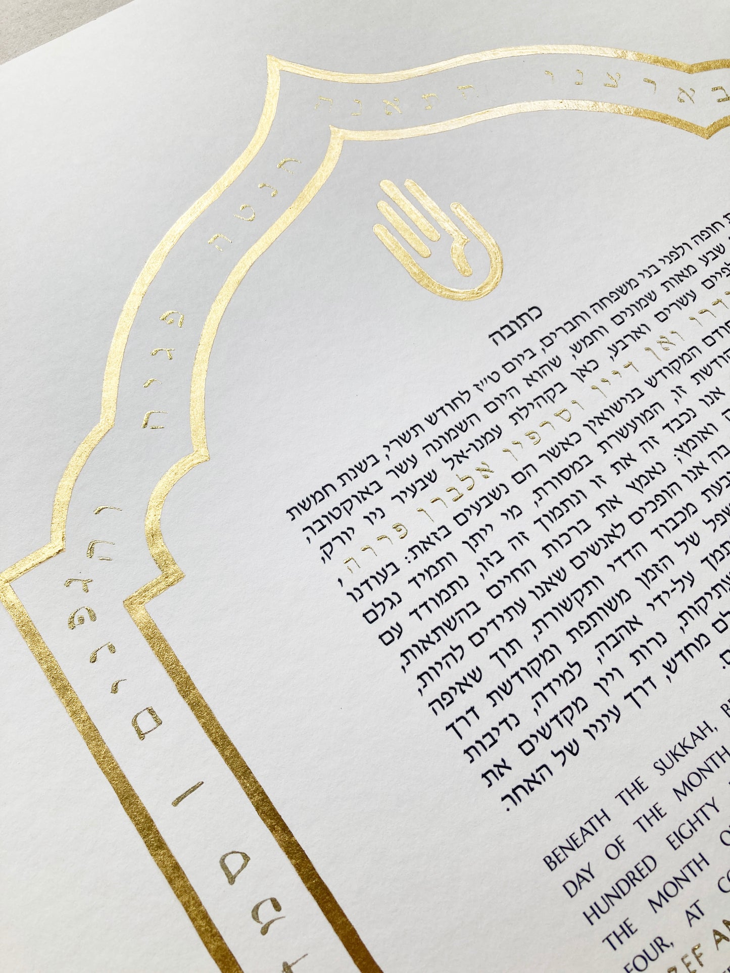 Custom Gold Rim Illuminated Ketubah with gilded Hamsa and gold ink Psalm