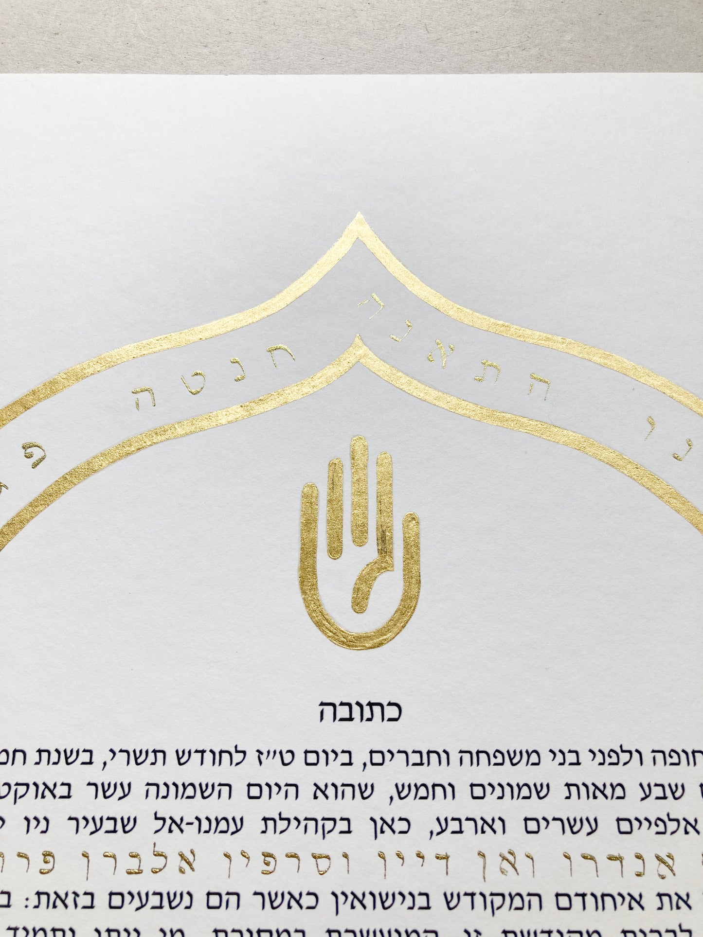 Custom Gold Rim Illuminated Ketubah with gilded Hamsa and gold ink Psalm