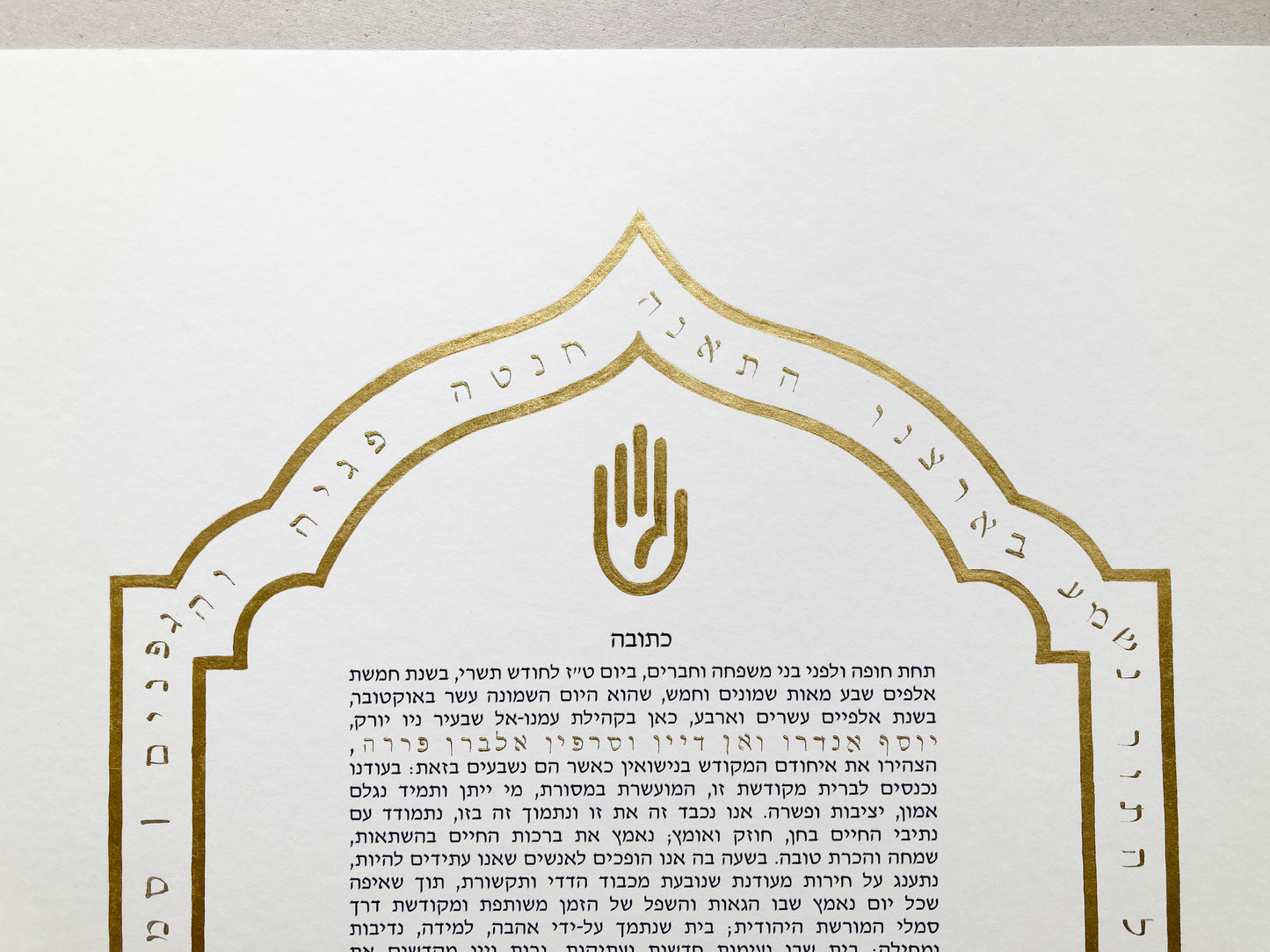 Custom Gold Rim Illuminated Ketubah with gilded Hamsa and gold ink Psalm