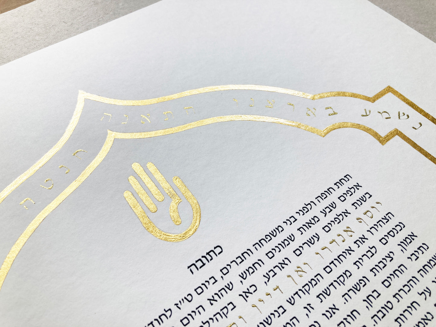 Custom Gold Rim Illuminated Ketubah with gilded Hamsa and gold ink Psalm