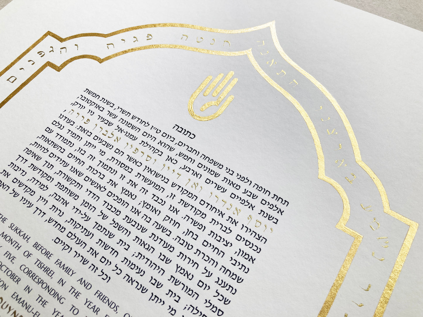 Custom Gold Rim Illuminated Ketubah with gilded Hamsa and gold ink Psalm