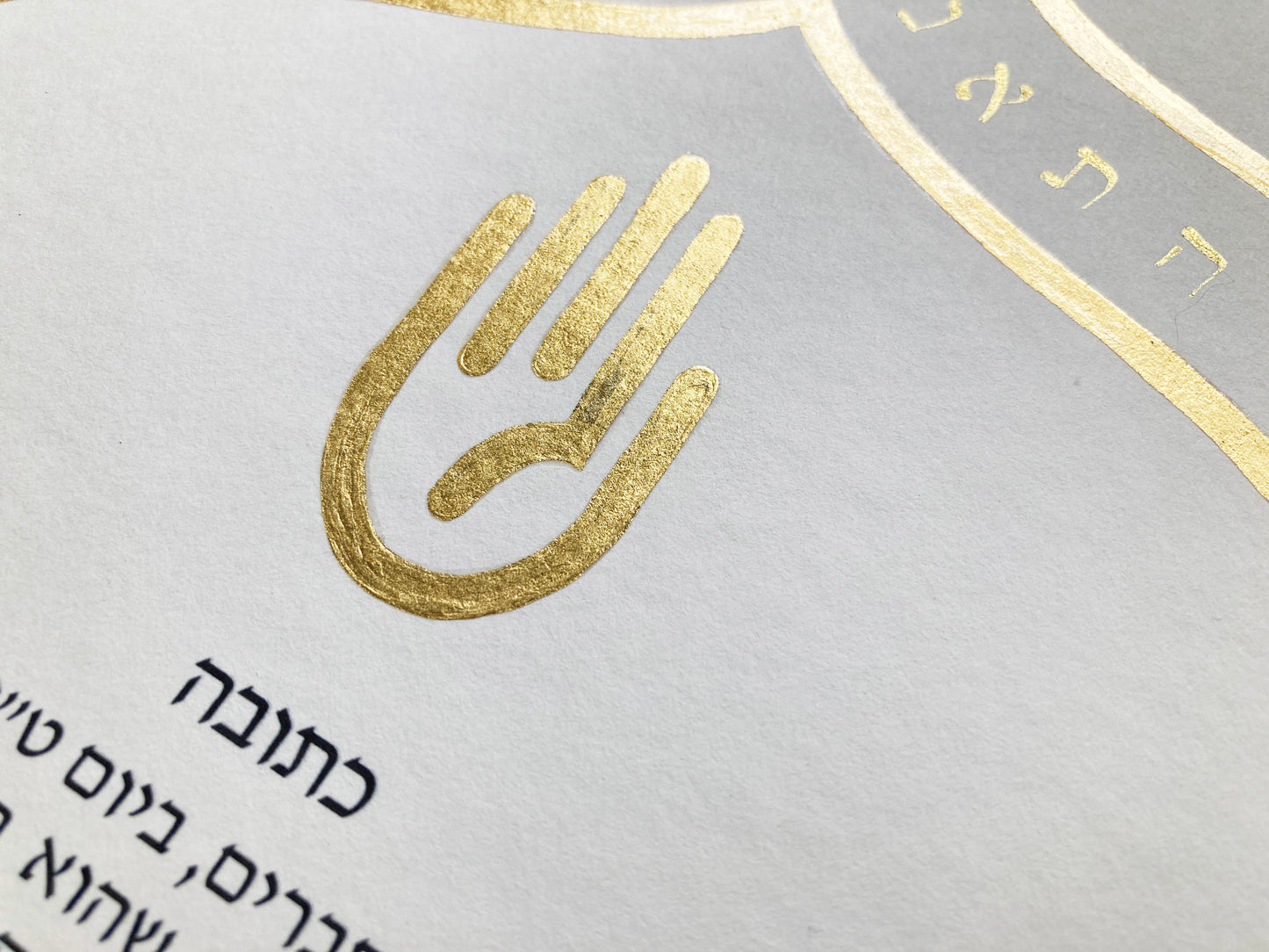 Custom Gold Rim Illuminated Ketubah with gilded Hamsa and gold ink Psalm