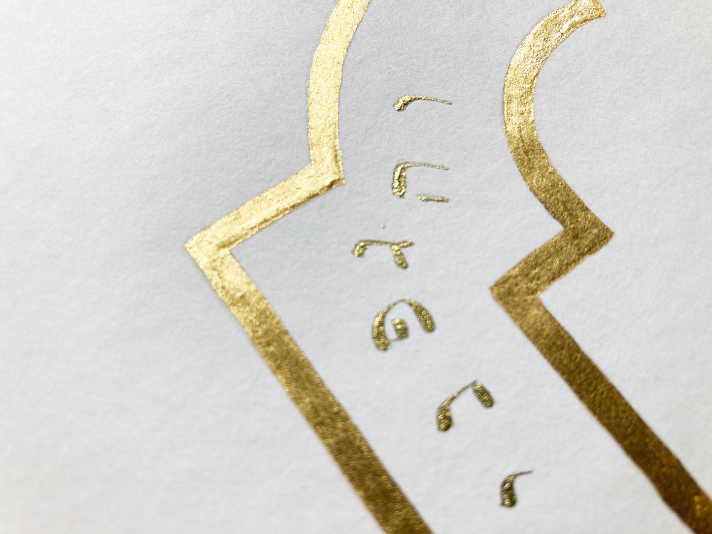 Custom Gold Rim Illuminated Ketubah with gilded Hamsa and gold ink Psalm